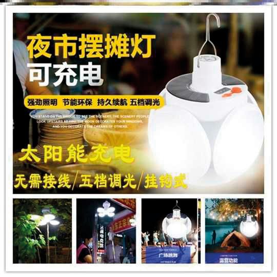 Lámpara solar para colgar FA-2029